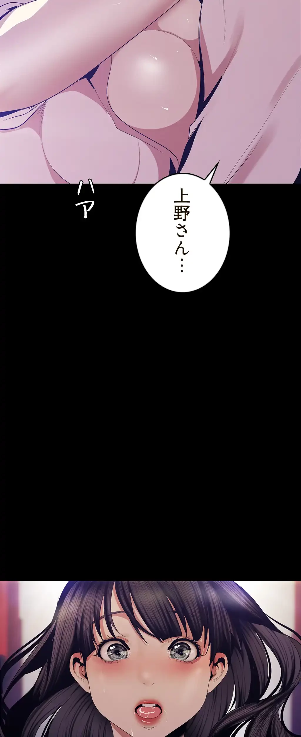 すばらしき新世界 第134話 - 29
