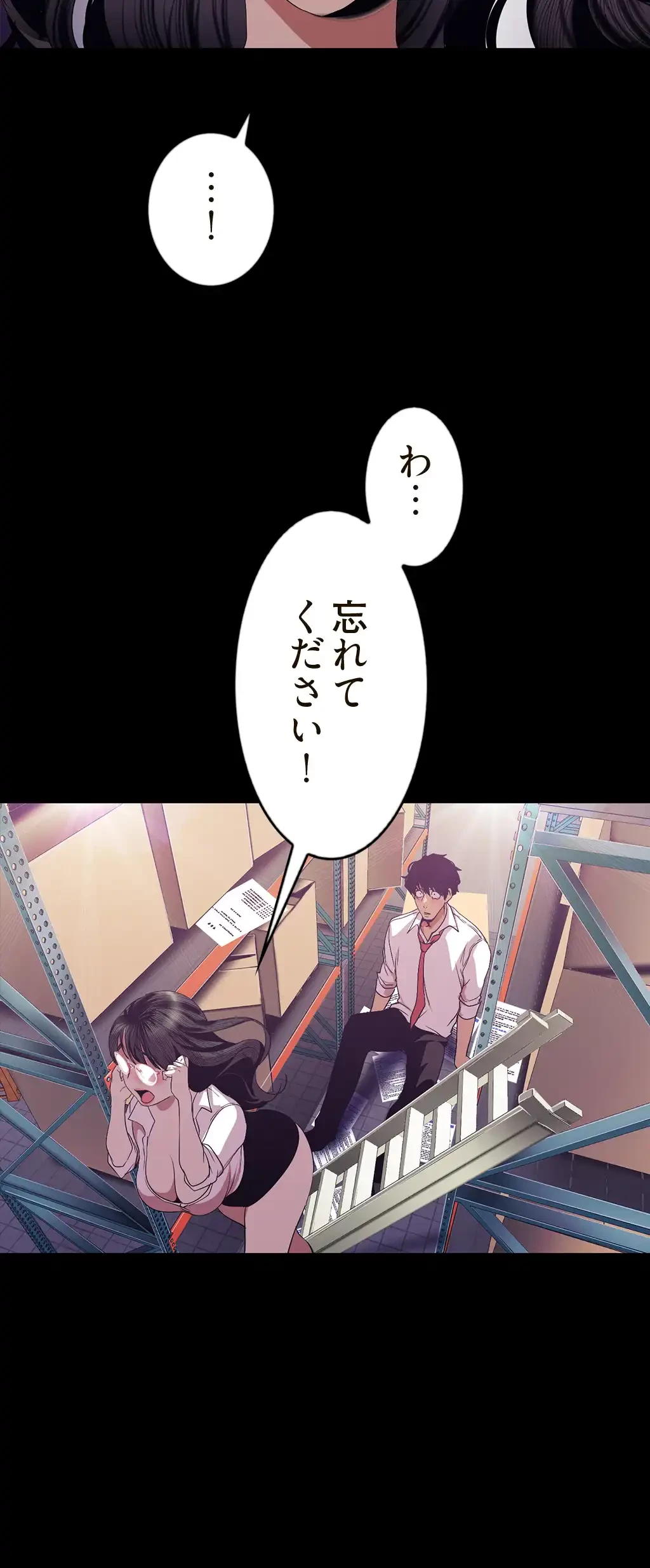 すばらしき新世界 第134話 - 30