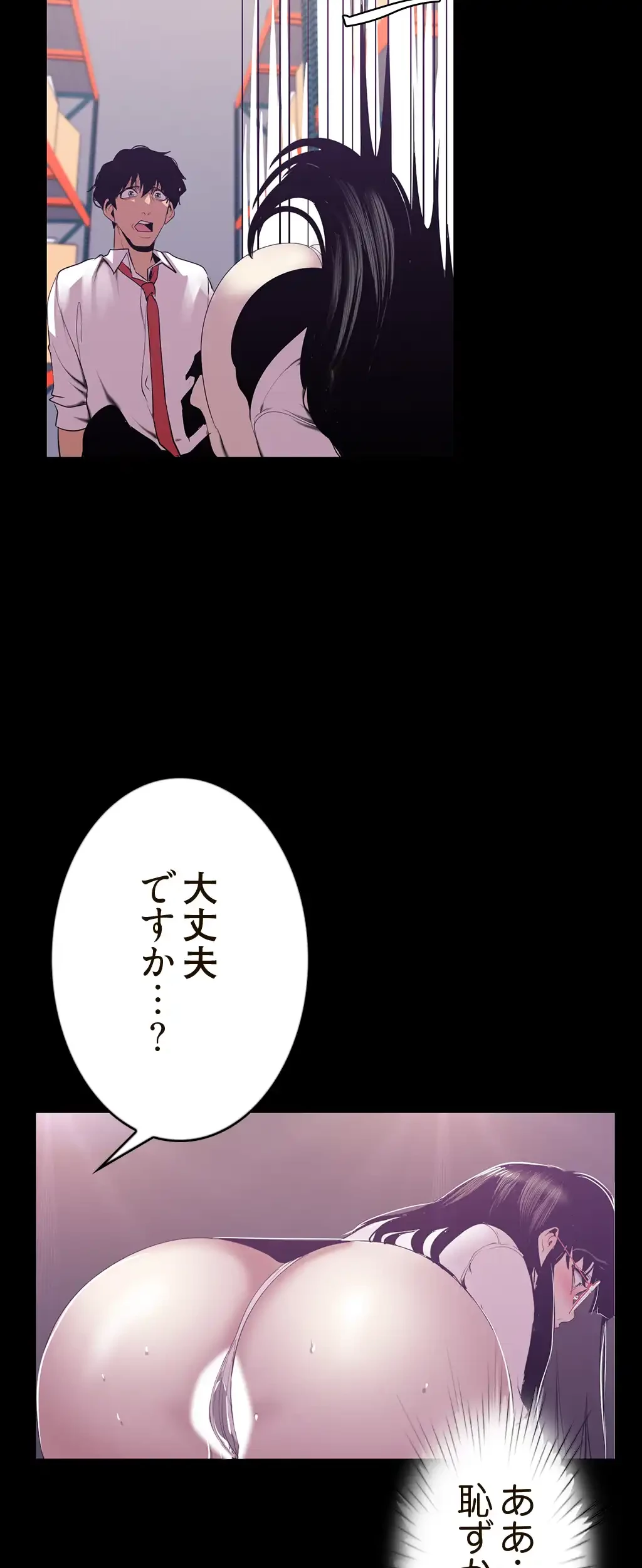すばらしき新世界 第134話 - 32