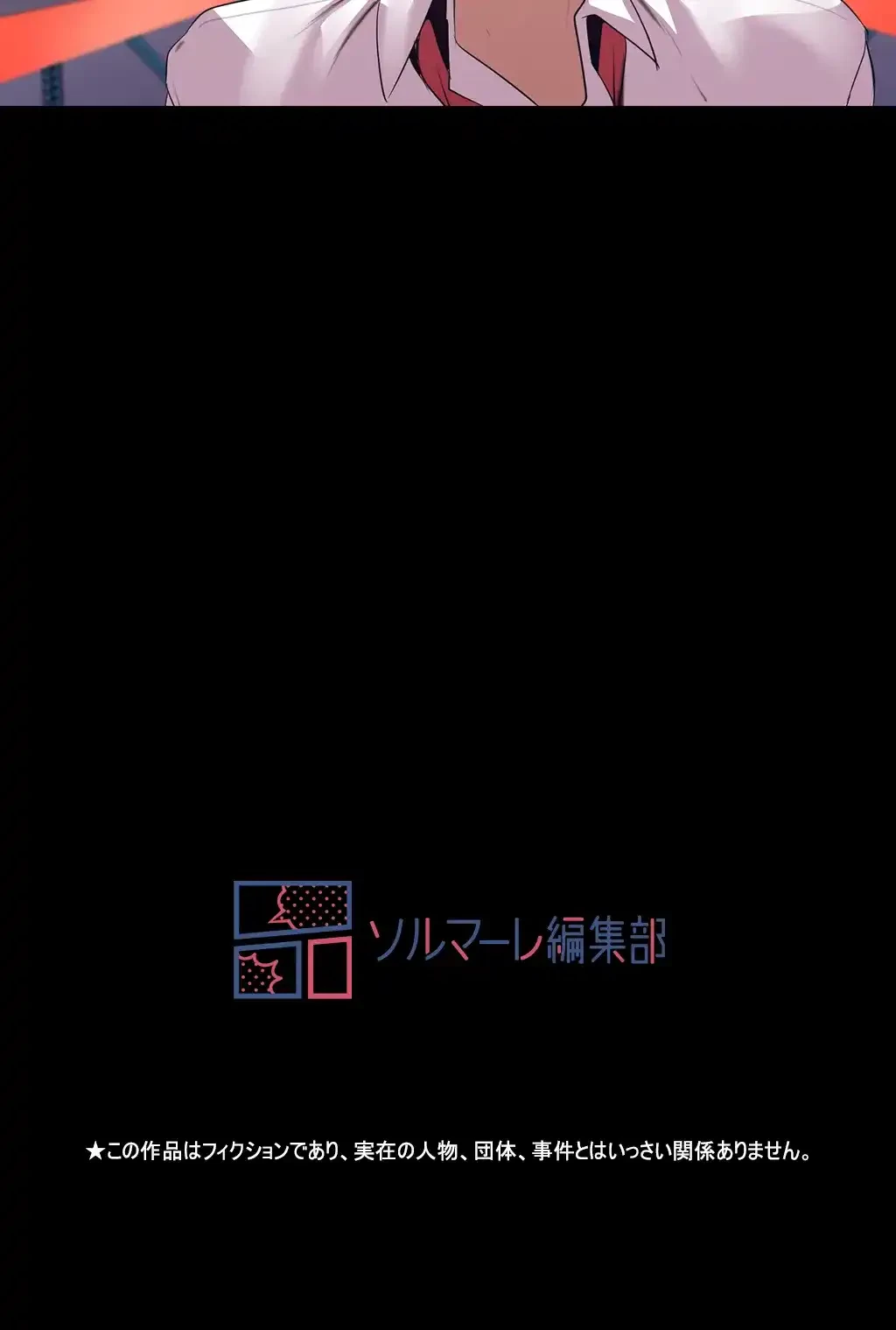 すばらしき新世界 第134話 - 36