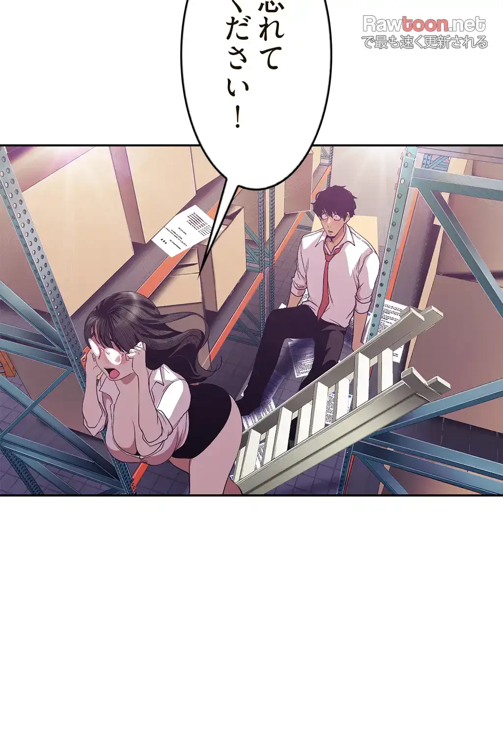すばらしき新世界 第135話 - 3