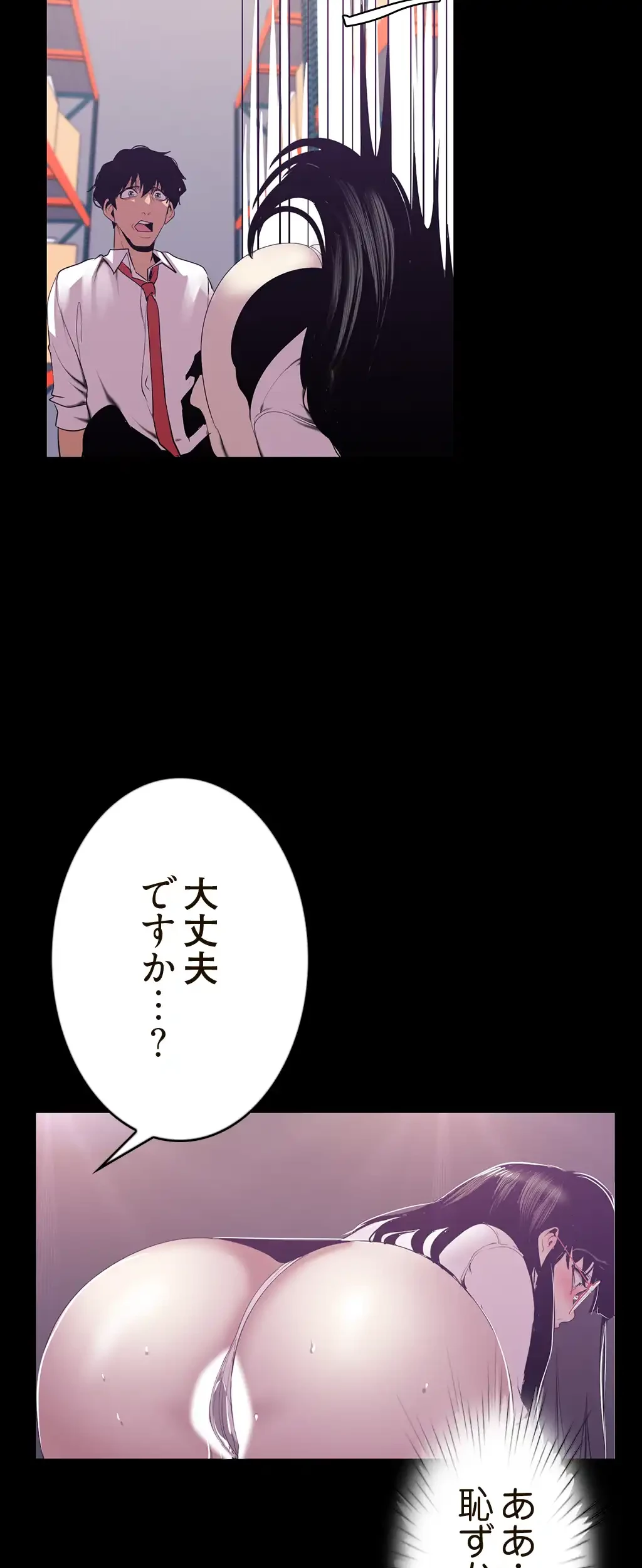 すばらしき新世界 第135話 - 5
