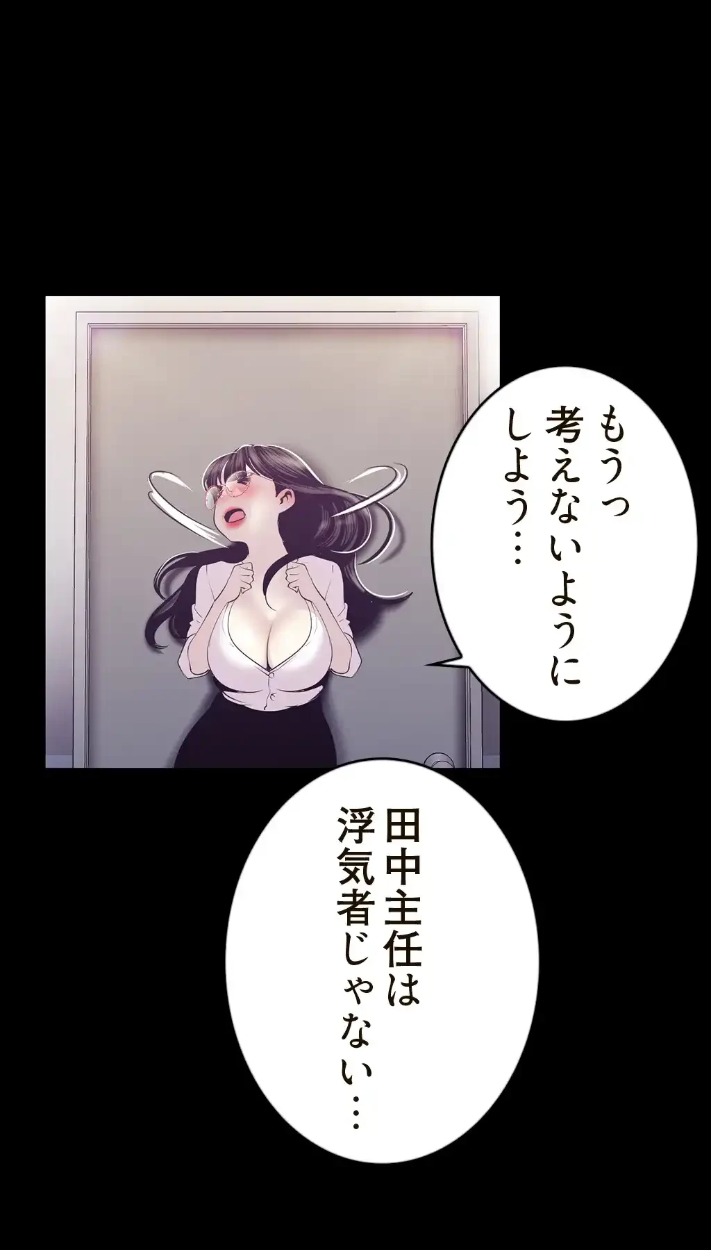 すばらしき新世界 第135話 - 16