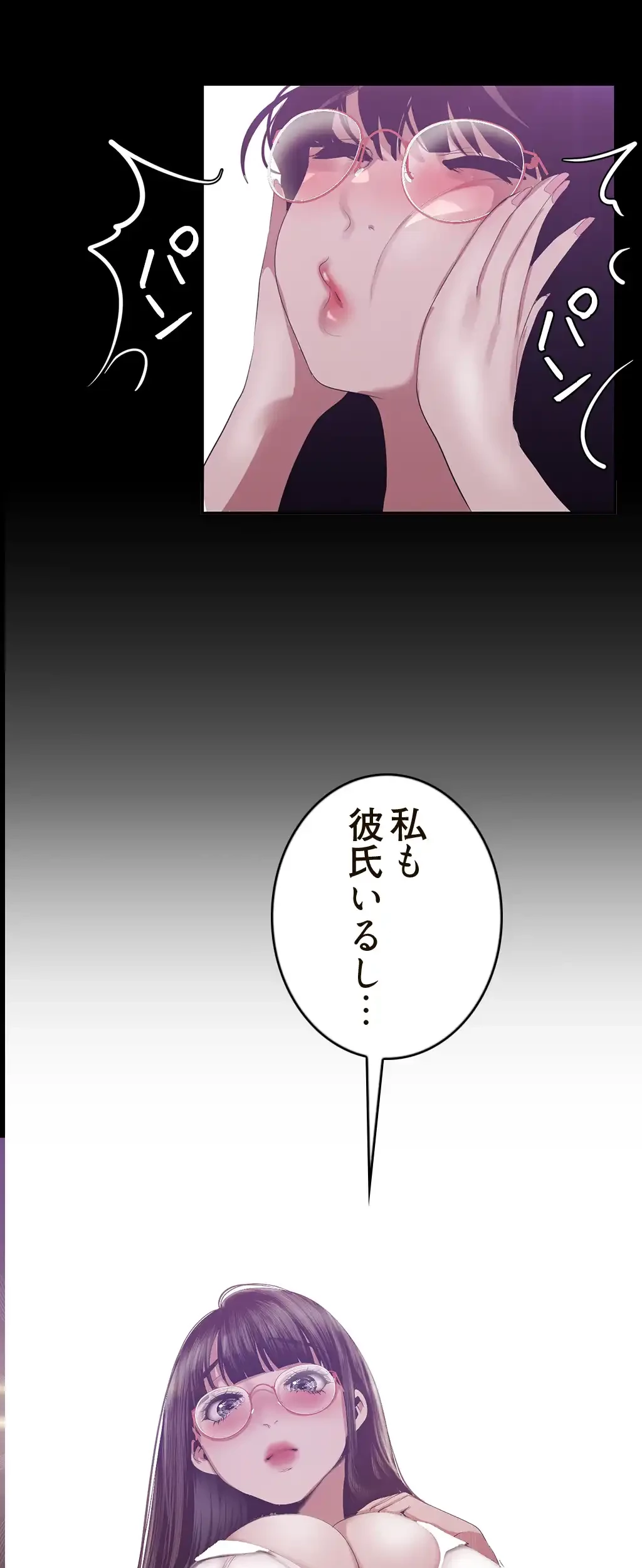 すばらしき新世界 第135話 - 17