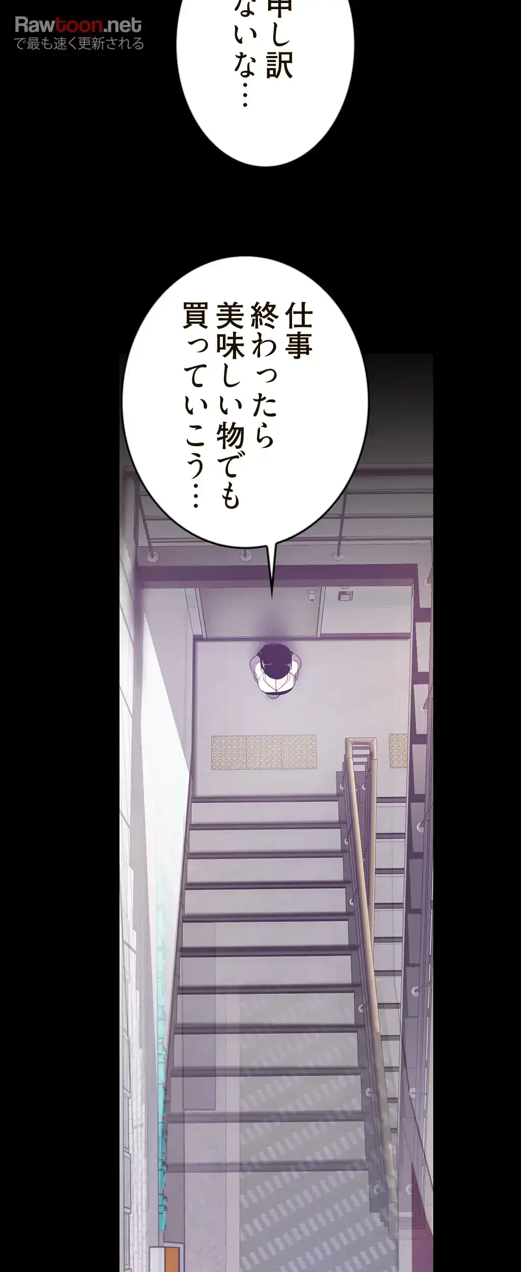 すばらしき新世界 第135話 - 19