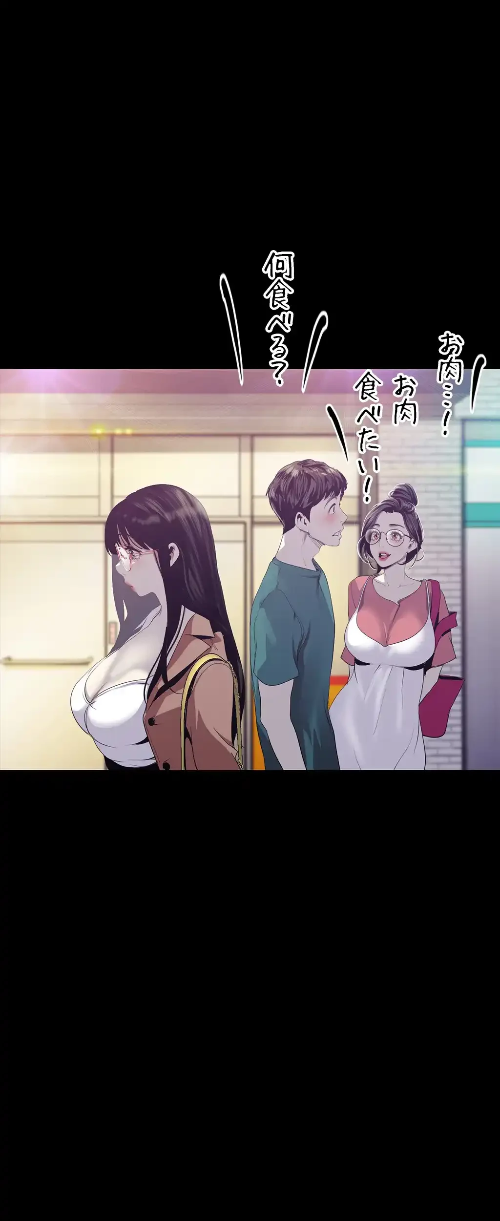 すばらしき新世界 第135話 - 21