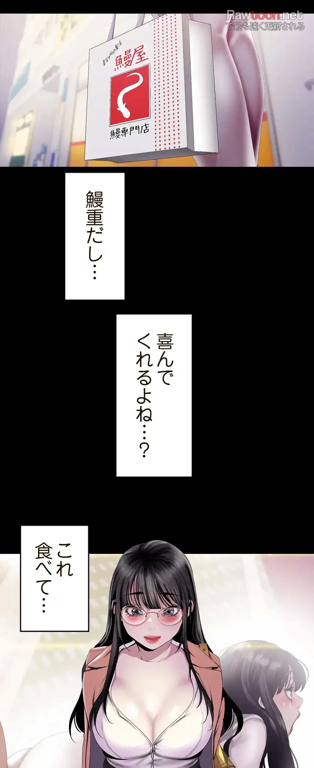 すばらしき新世界 第135話 - 22