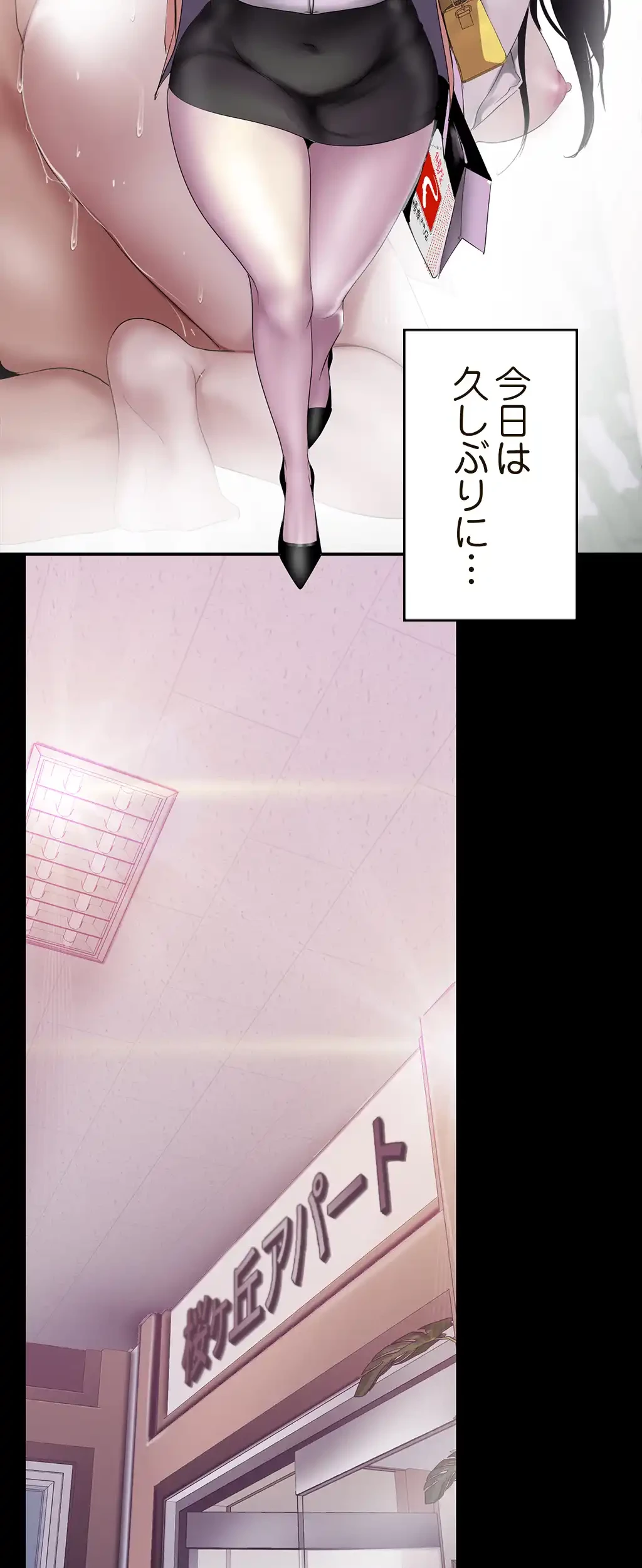 すばらしき新世界 第135話 - 23