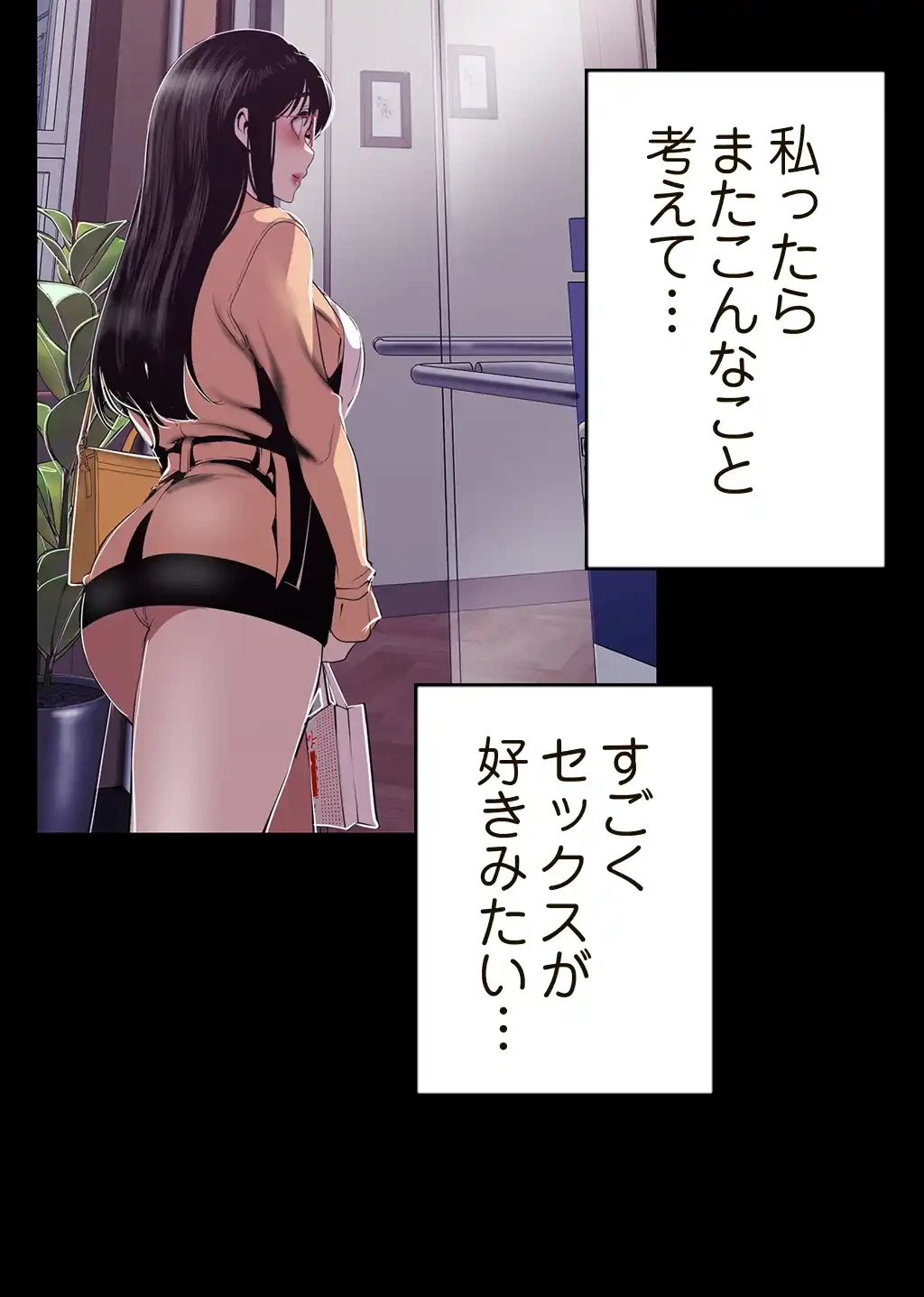 すばらしき新世界 第135話 - 24
