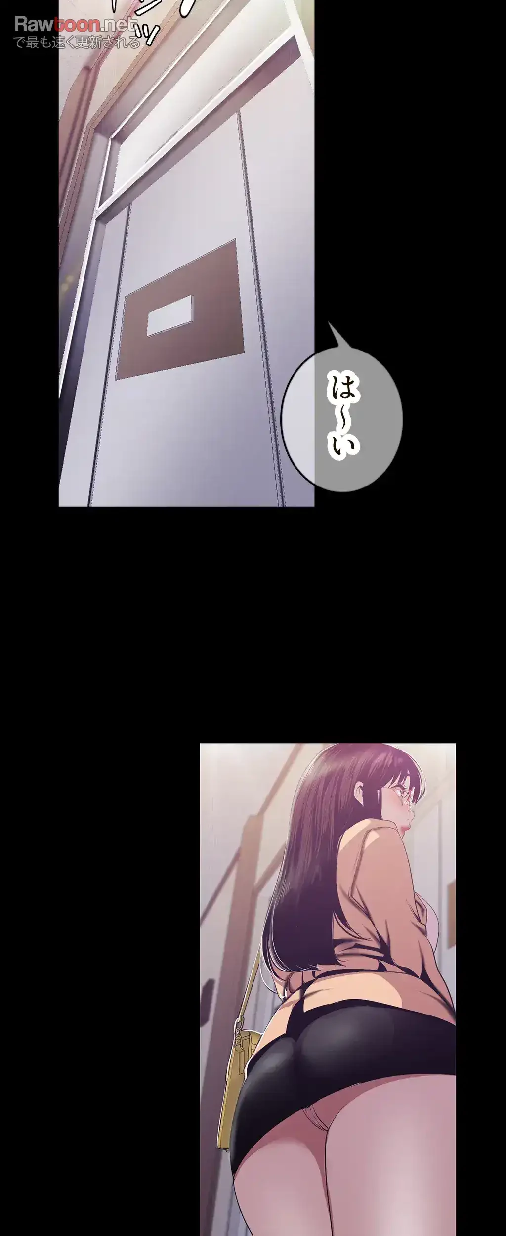 すばらしき新世界 第135話 - 26