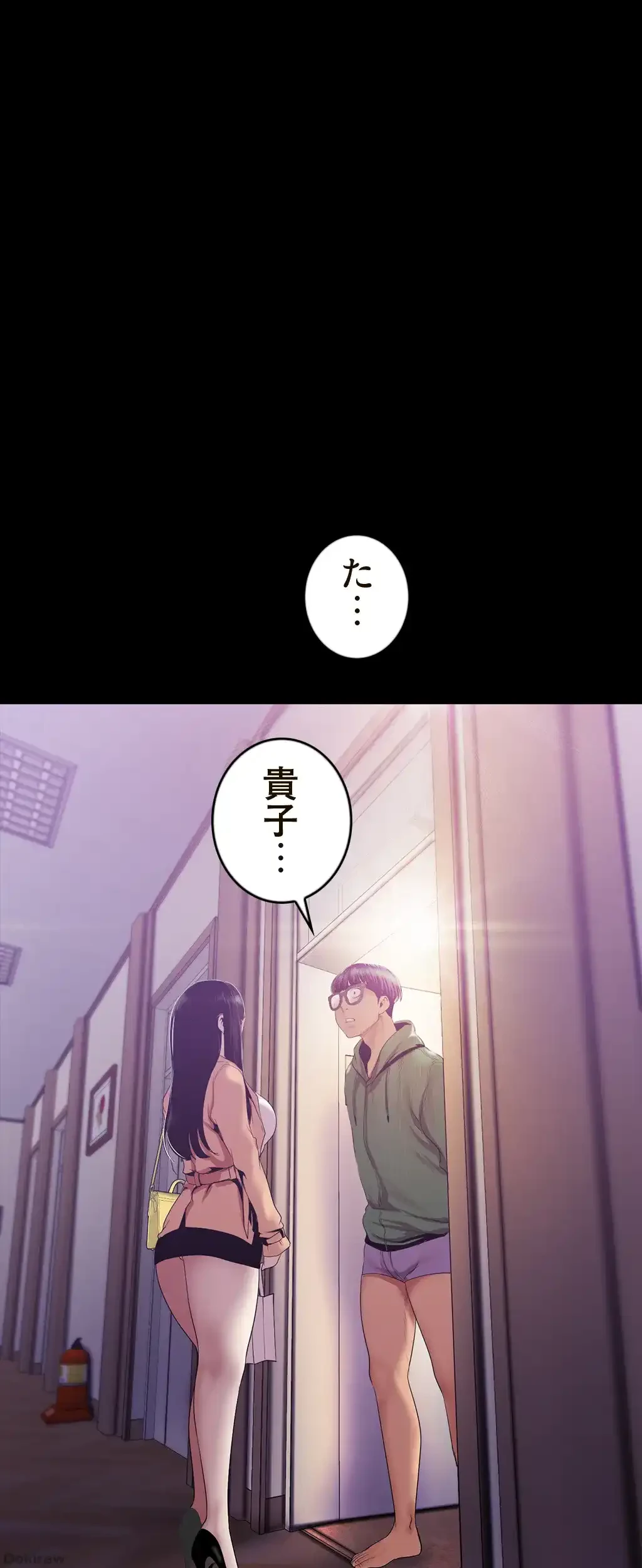 すばらしき新世界 第135話 - 31