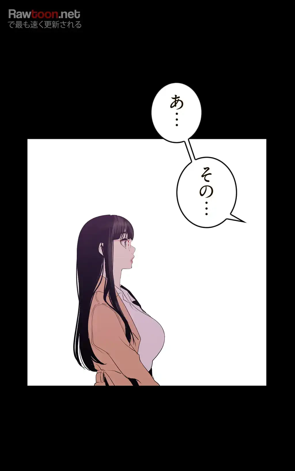 すばらしき新世界 第135話 - 33