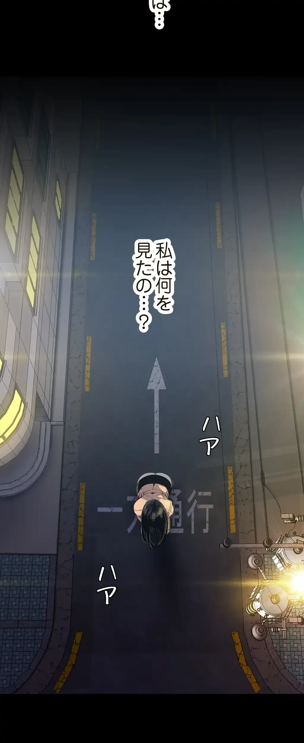 すばらしき新世界 第135話 - 36