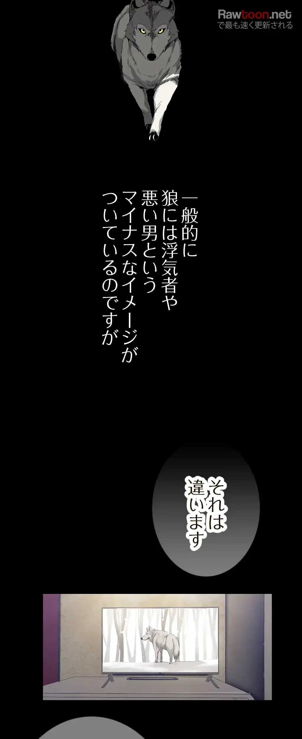 すばらしき新世界 第135話 - 44