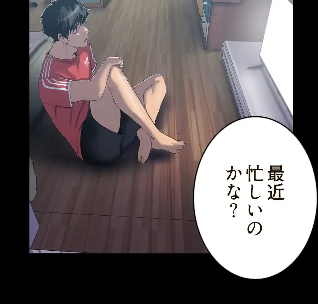 すばらしき新世界 第135話 - 46