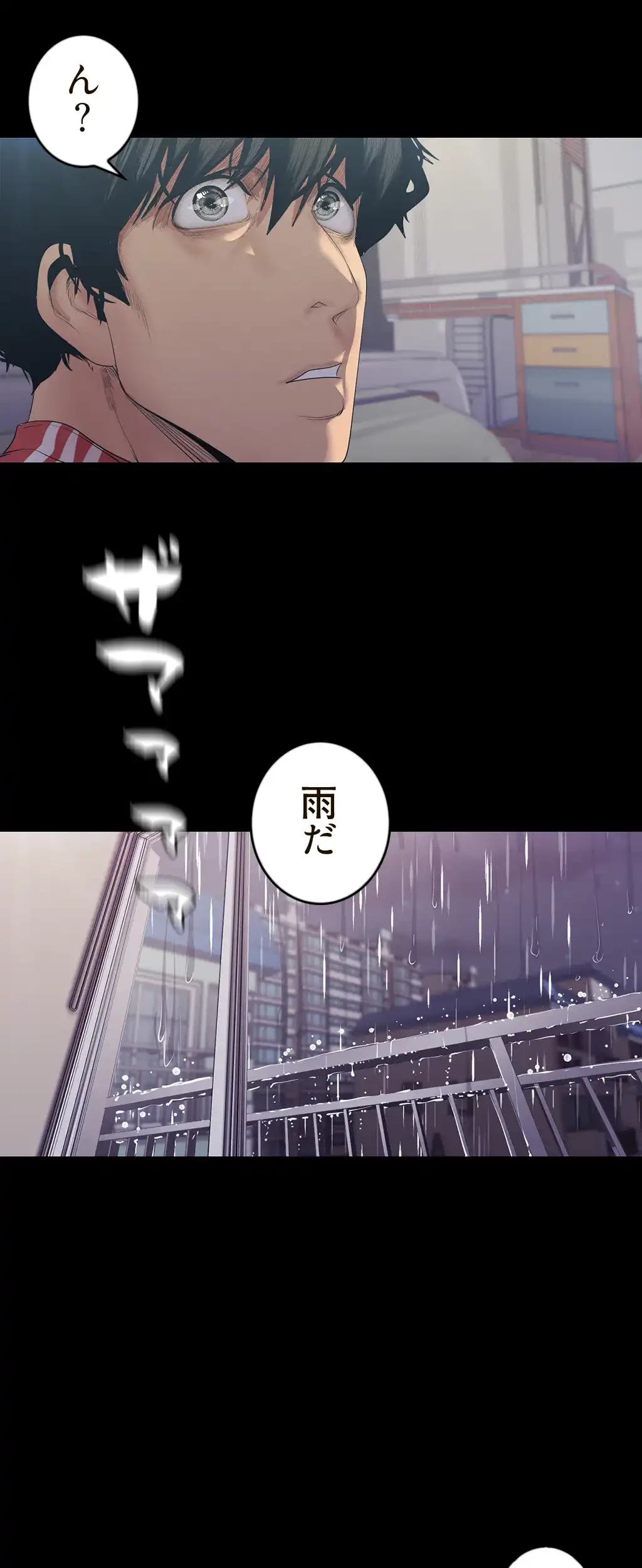 すばらしき新世界 第135話 - 47