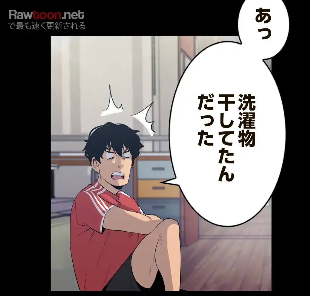 すばらしき新世界 第135話 - 48