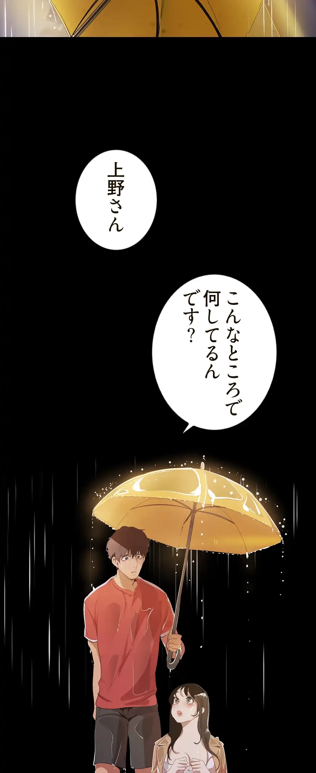 すばらしき新世界 第135話 - 53