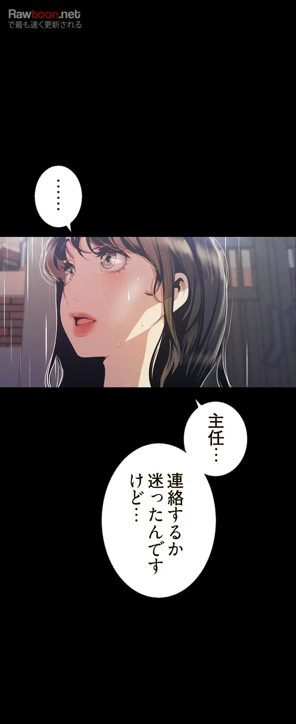 すばらしき新世界 第135話 - 55