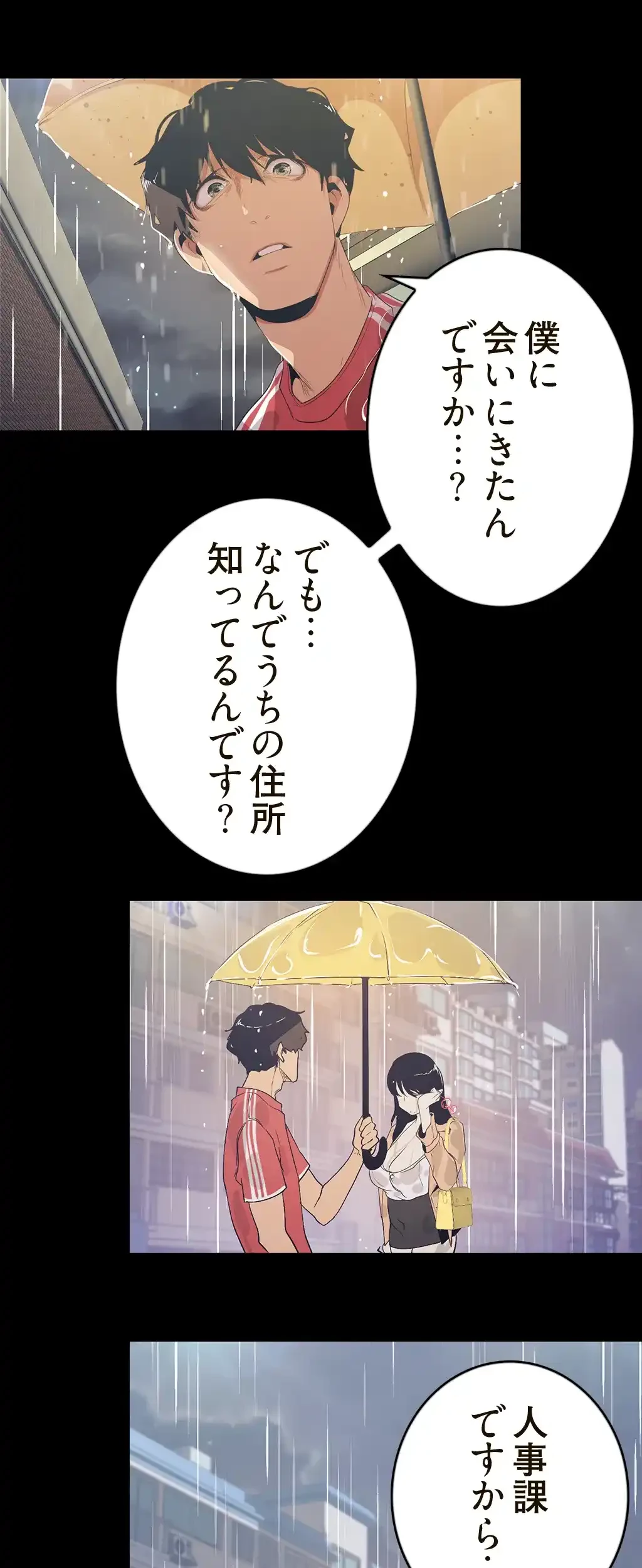 すばらしき新世界 第135話 - 56