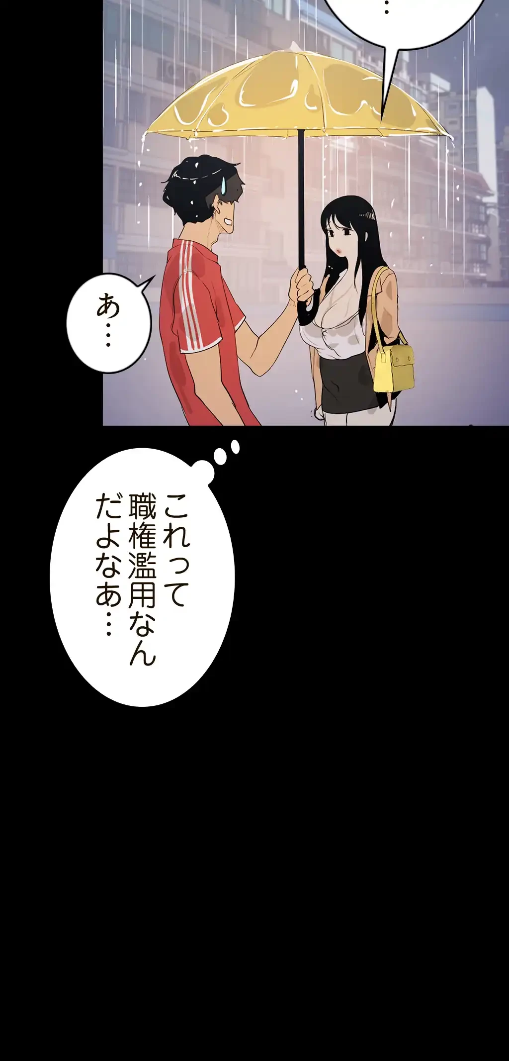 すばらしき新世界 第135話 - 57