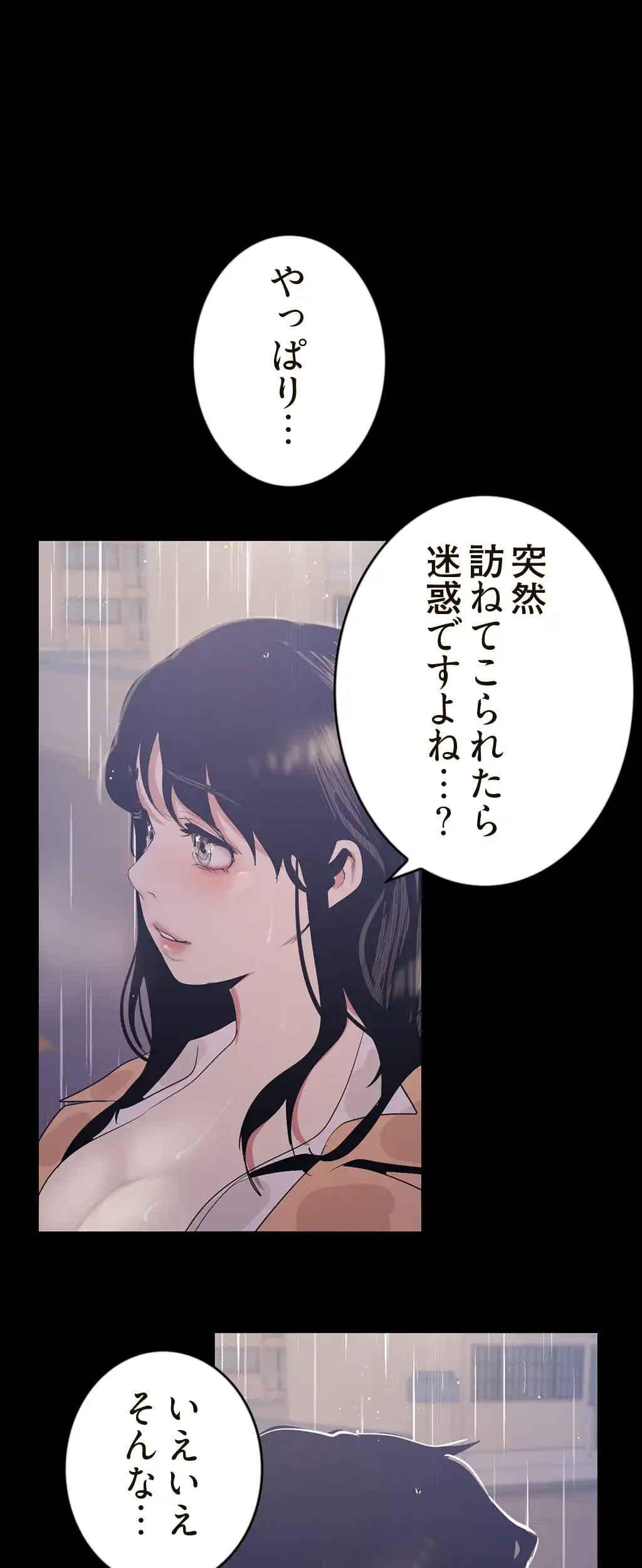 すばらしき新世界 第135話 - 58