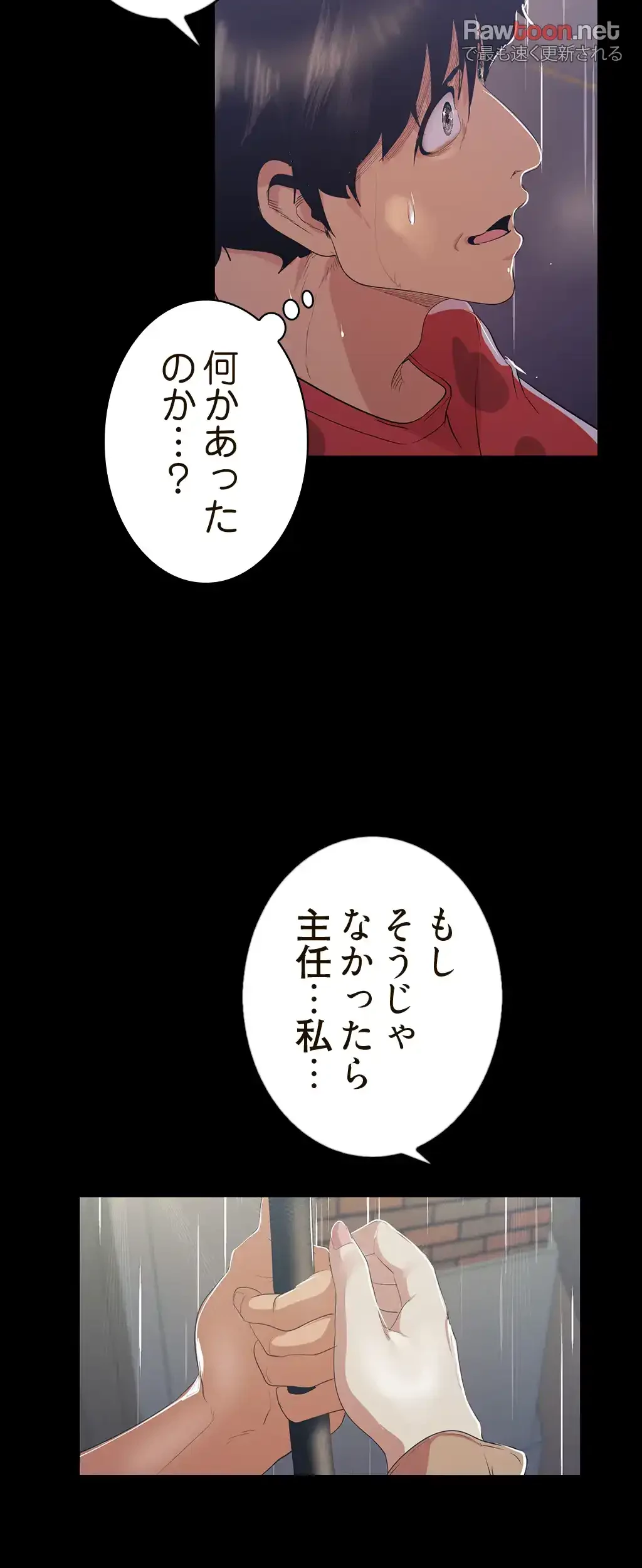 すばらしき新世界 第135話 - 59
