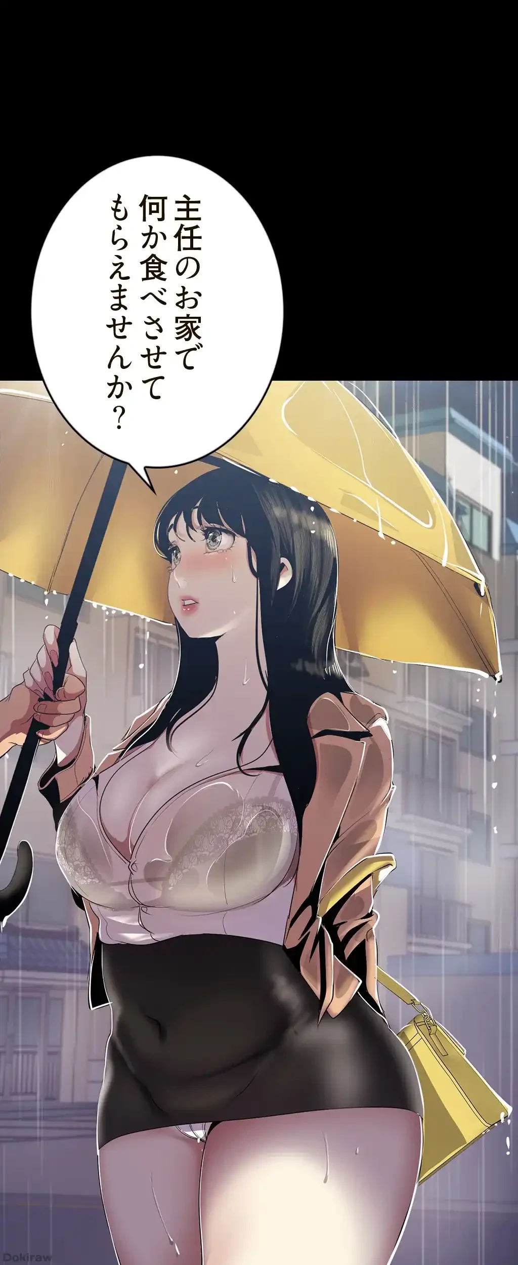 すばらしき新世界 第135話 - 61