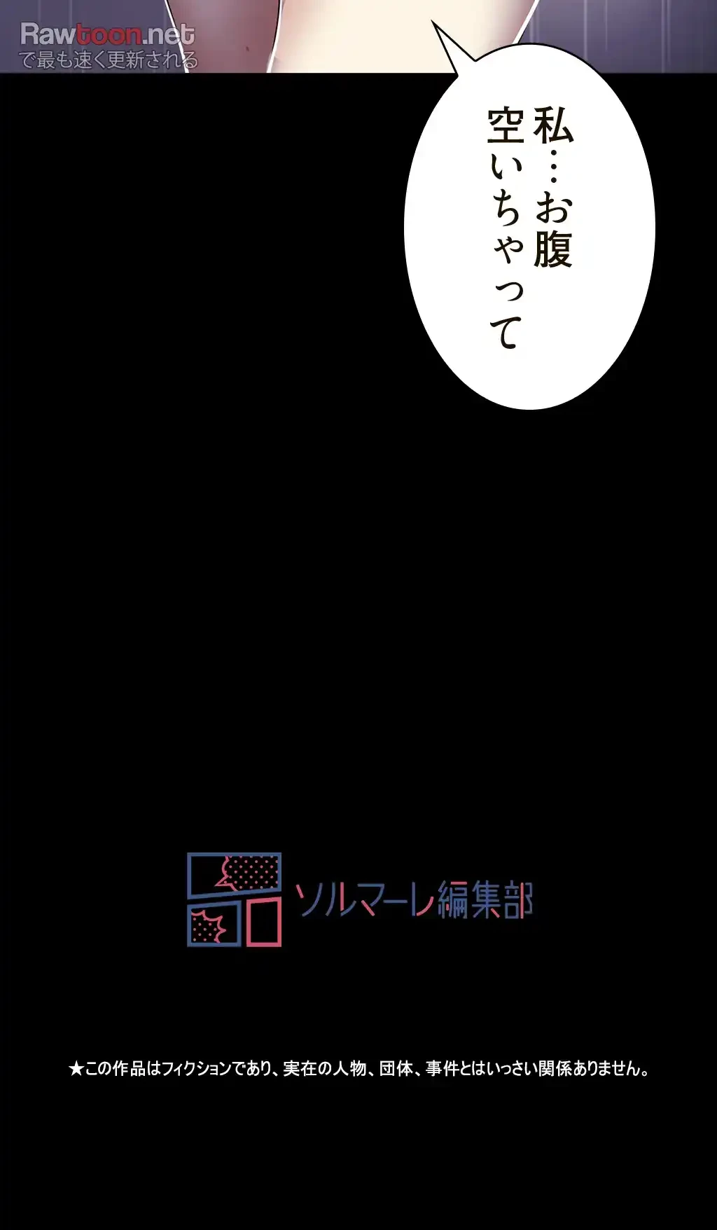 すばらしき新世界 第135話 - 62