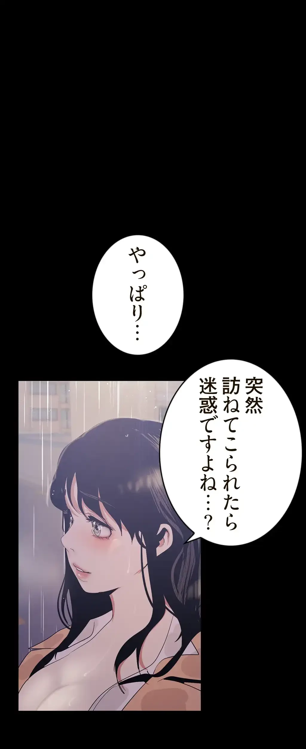 すばらしき新世界 第136話 - 1