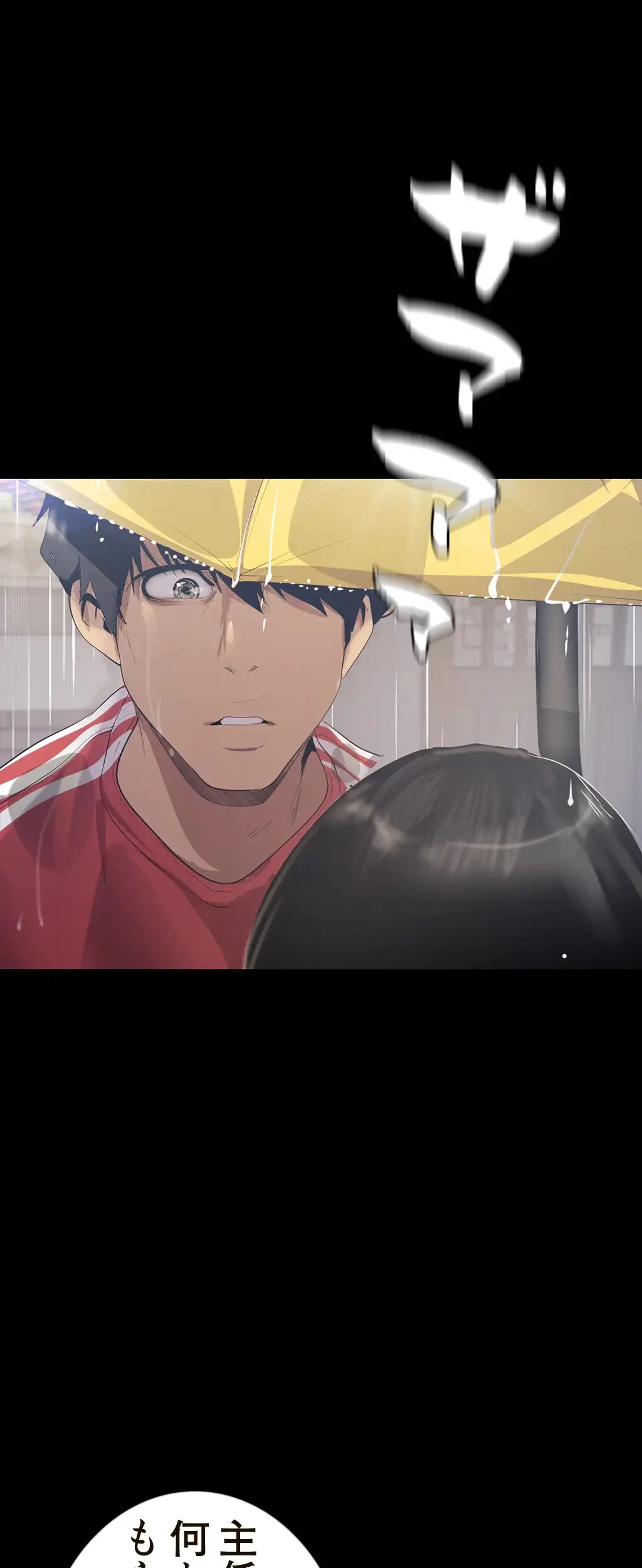すばらしき新世界 第136話 - 4