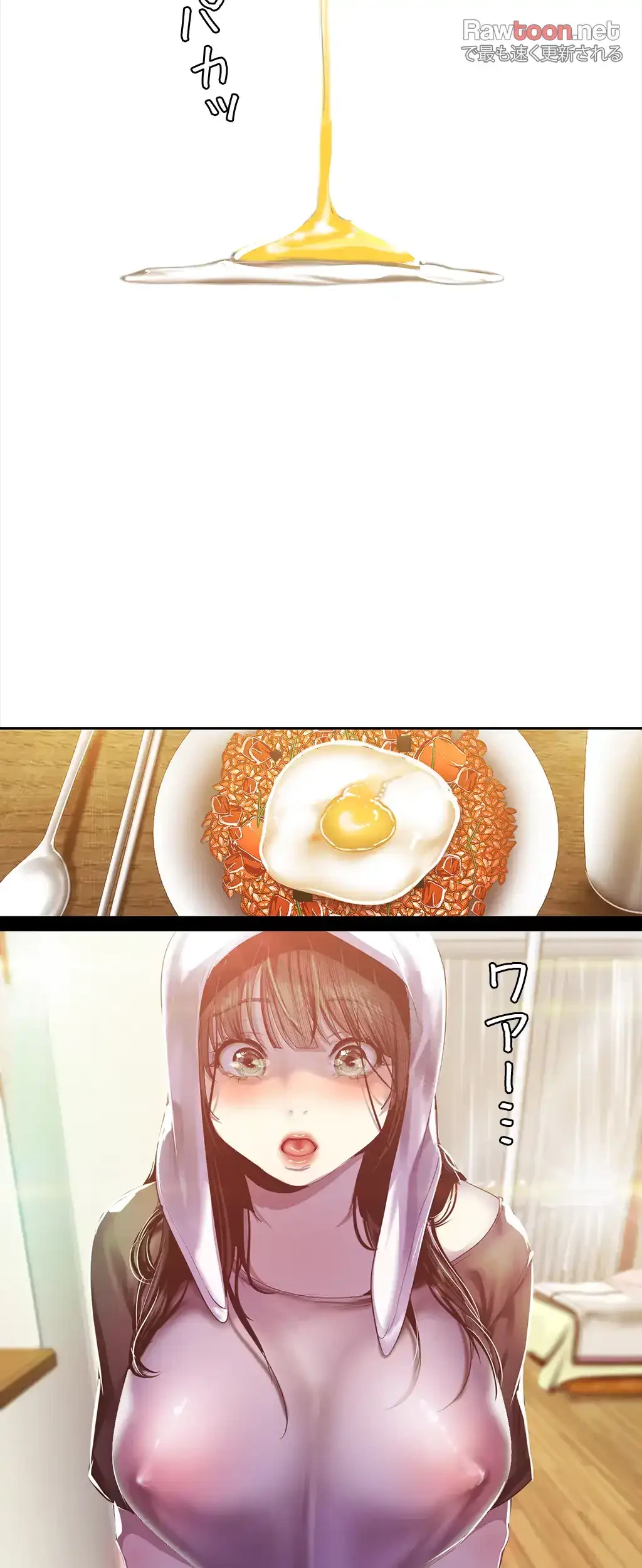 すばらしき新世界 第136話 - 15