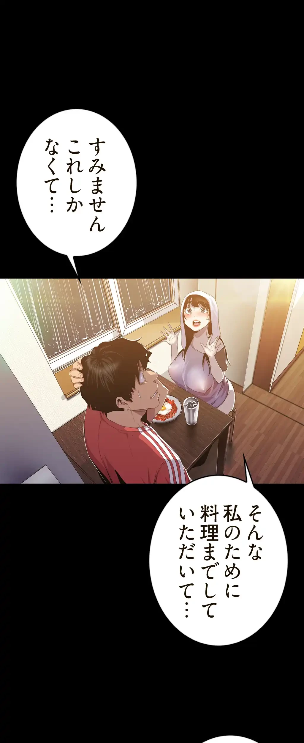 すばらしき新世界 第136話 - 17