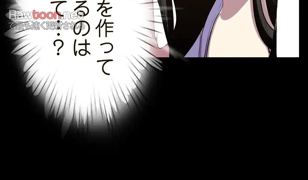 すばらしき新世界 第136話 - 19