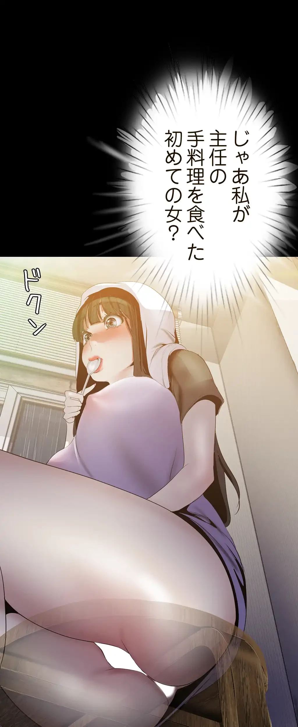 すばらしき新世界 第136話 - 20