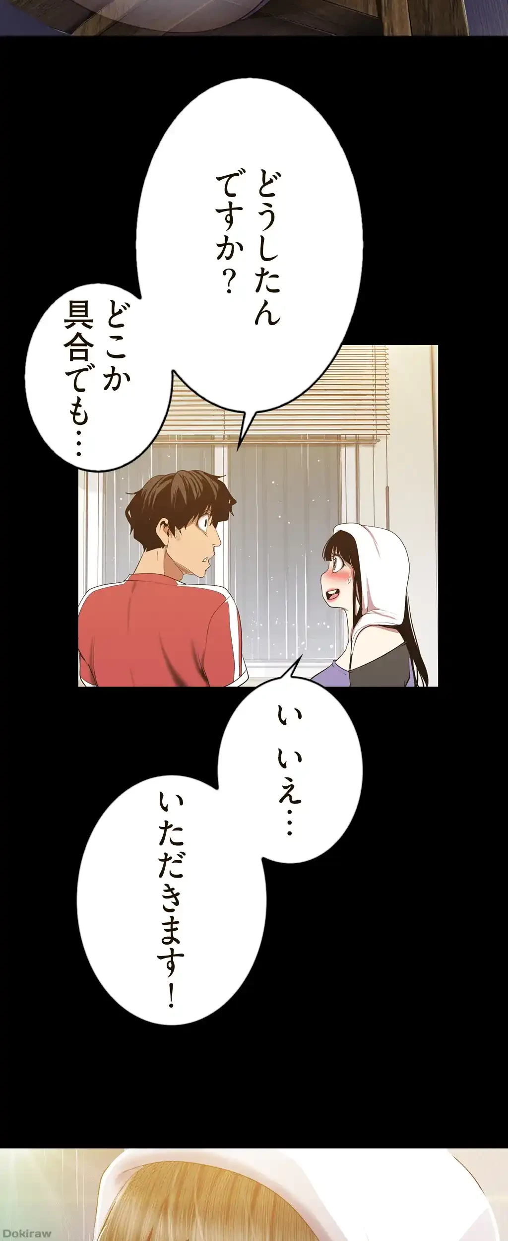 すばらしき新世界 第136話 - 21