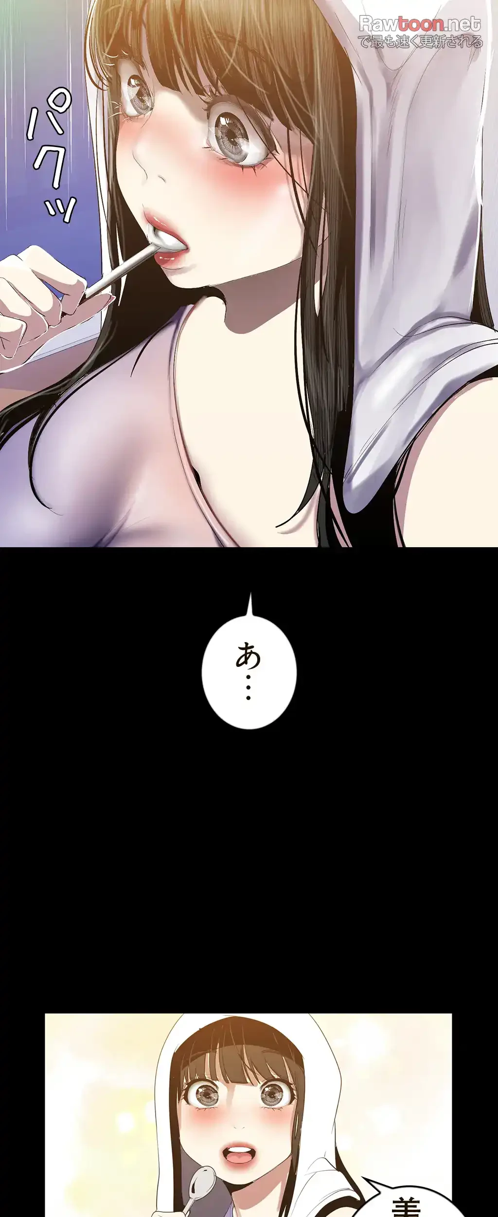 すばらしき新世界 第136話 - 22
