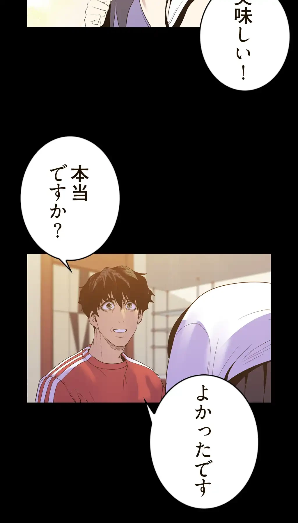 すばらしき新世界 第136話 - 23