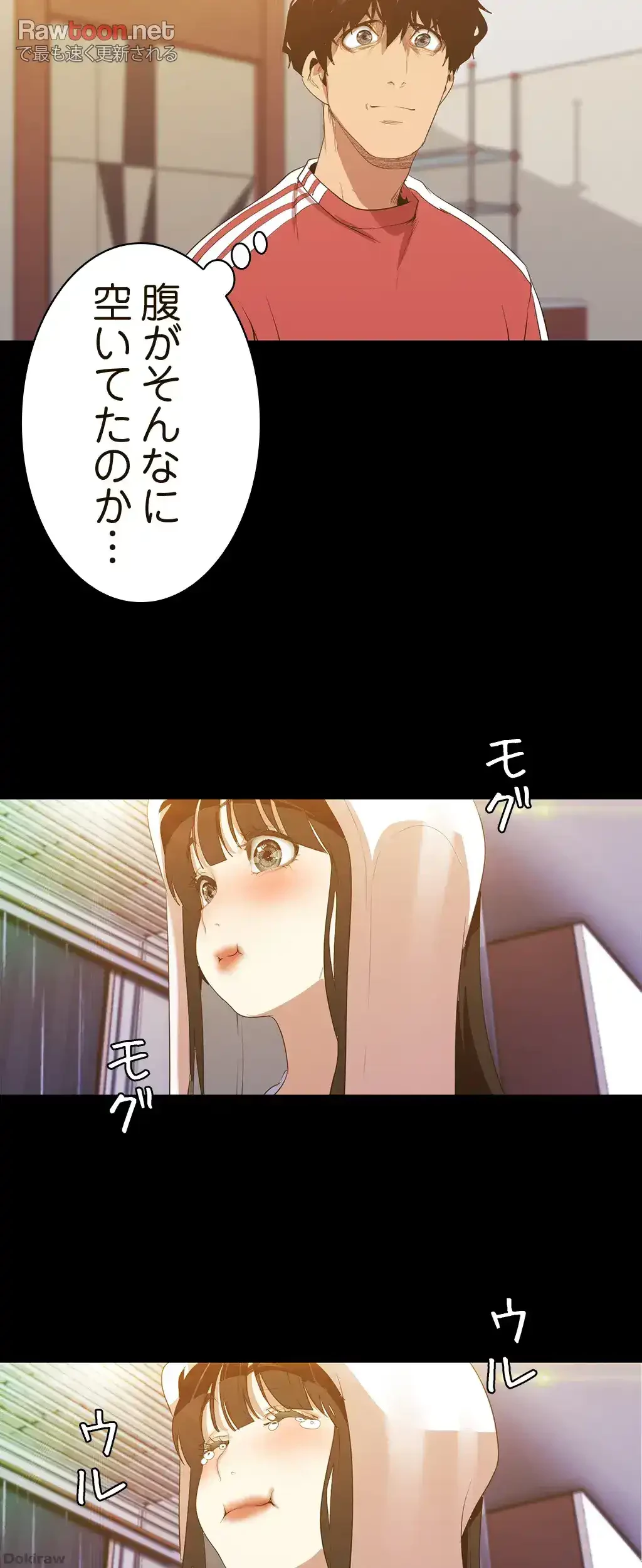 すばらしき新世界 第136話 - 26
