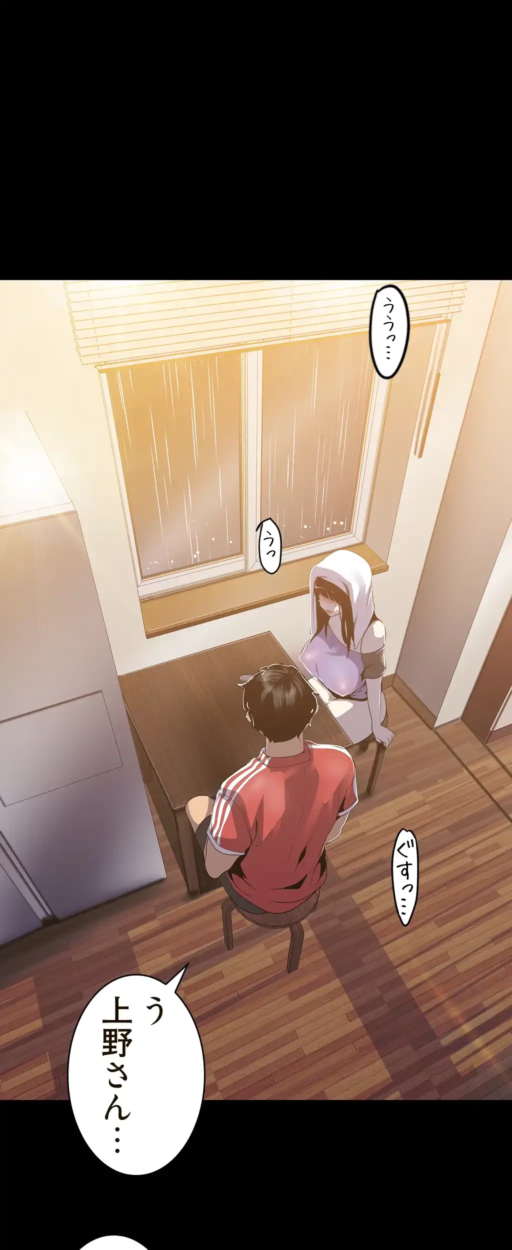 すばらしき新世界 第136話 - 28