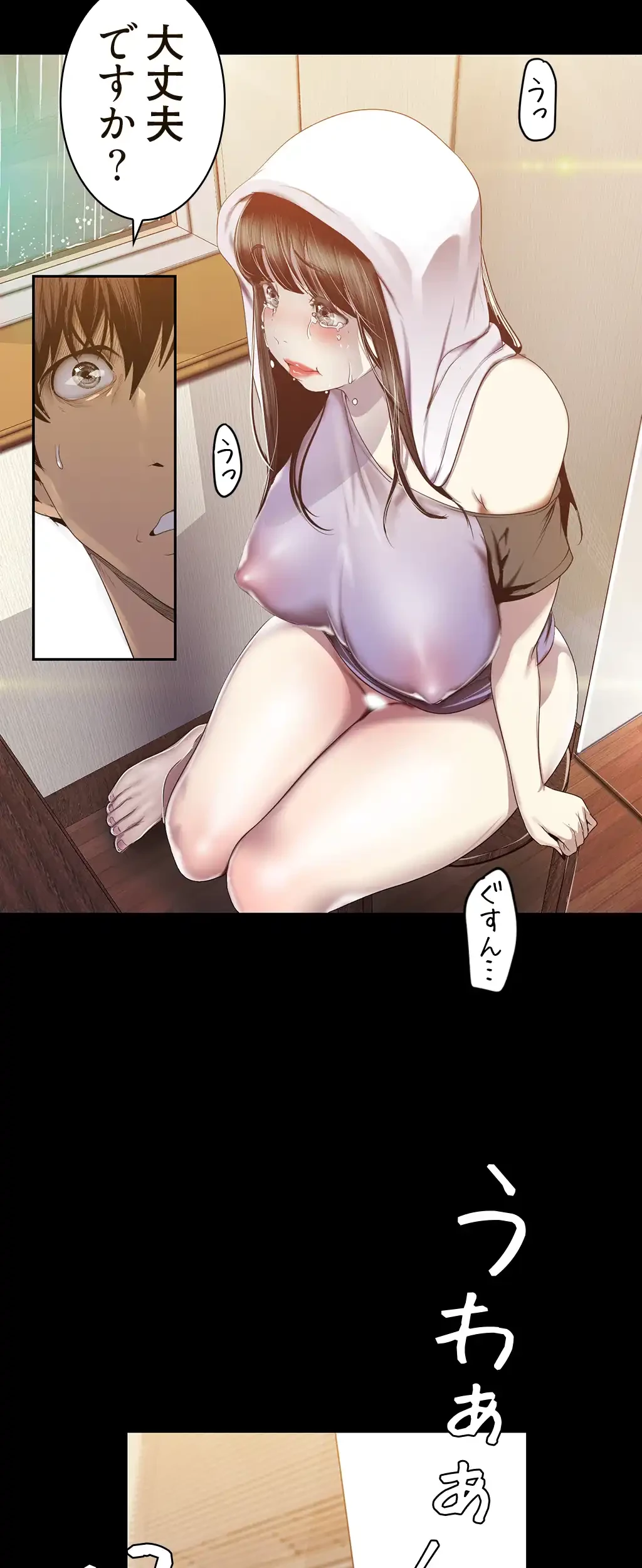 すばらしき新世界 第136話 - 29