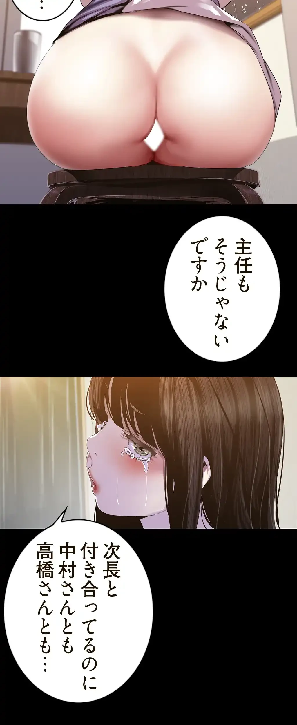 すばらしき新世界 第136話 - 36