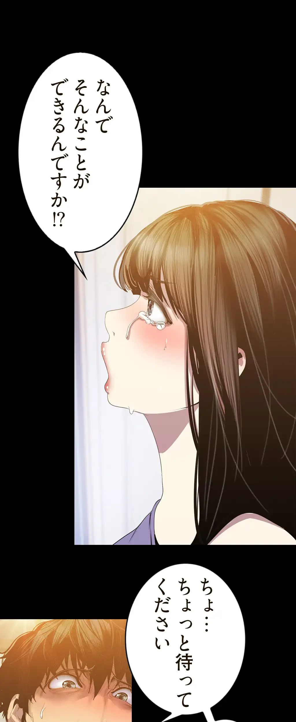 すばらしき新世界 第136話 - 38
