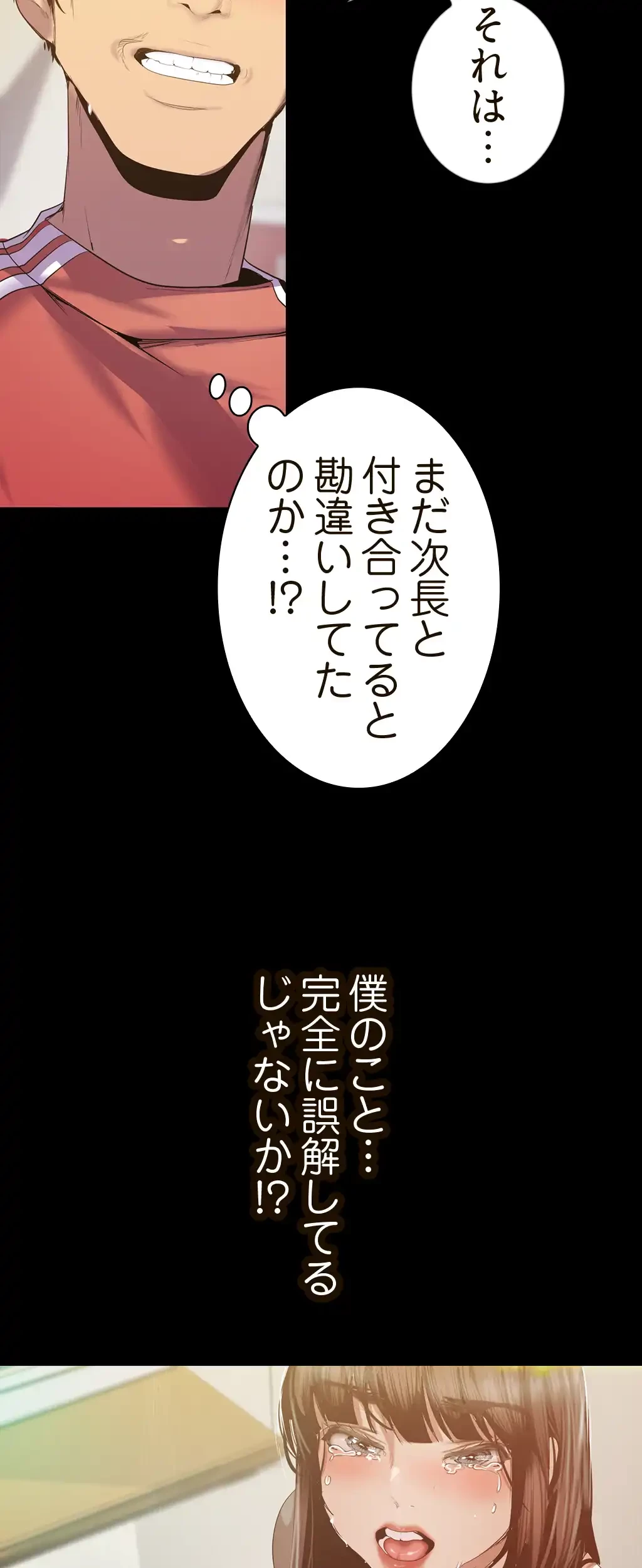 すばらしき新世界 第136話 - 39