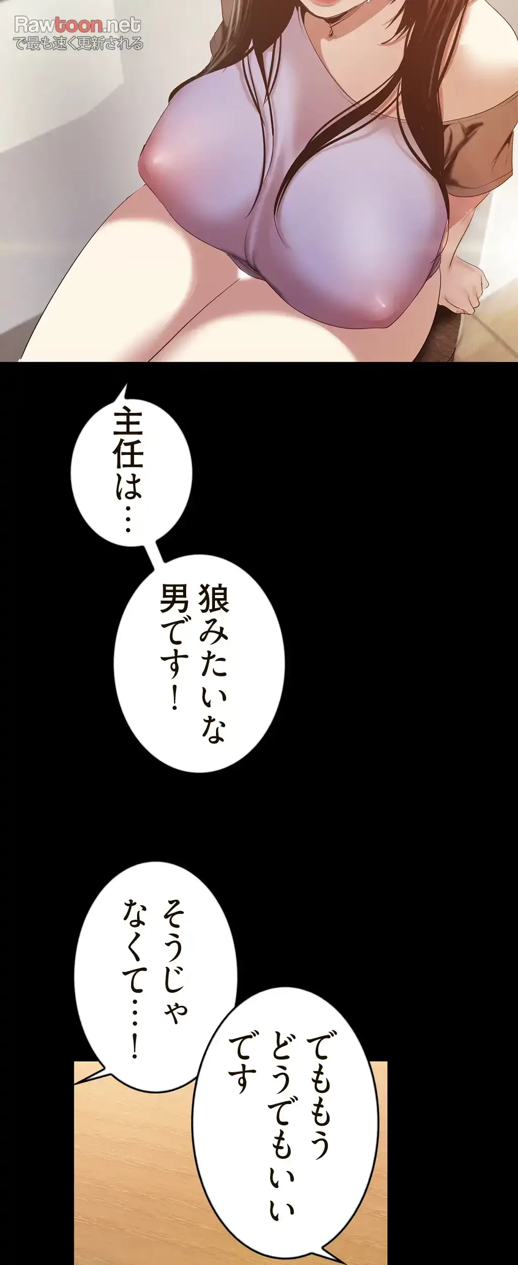 すばらしき新世界 第136話 - 40
