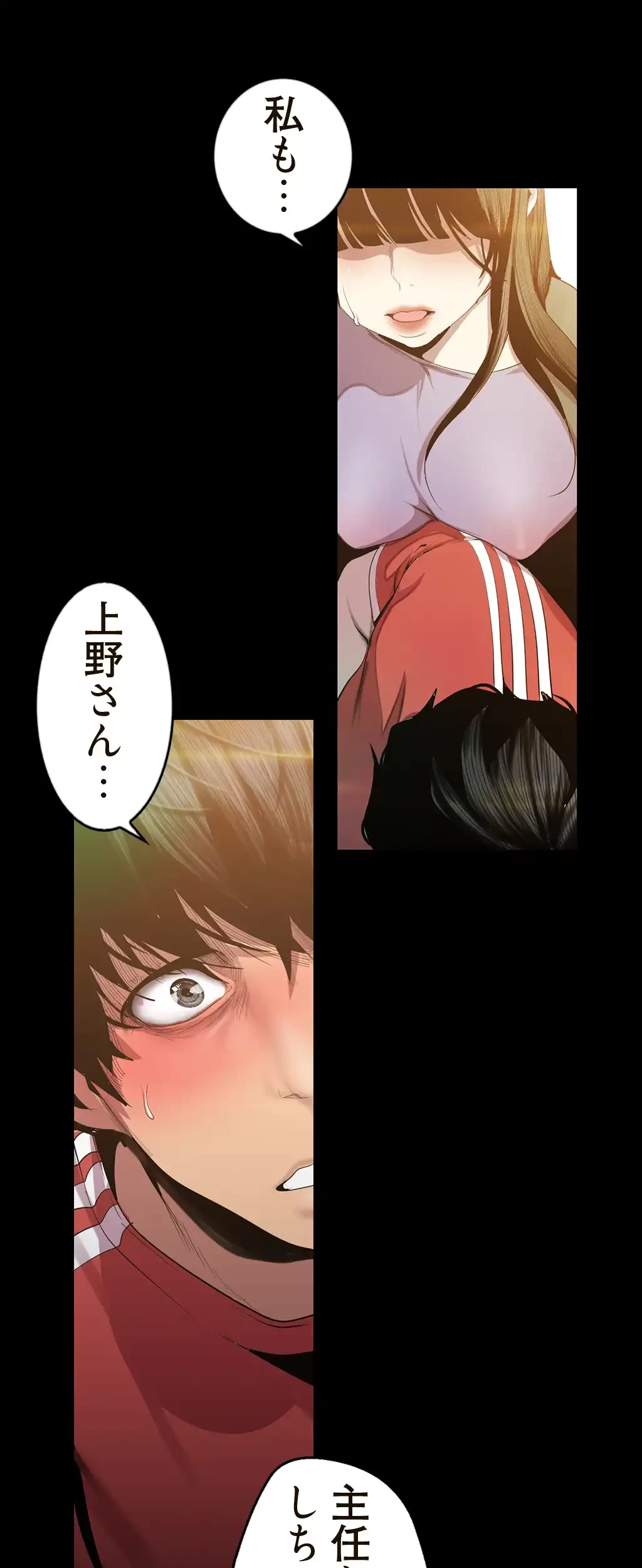 すばらしき新世界 第136話 - 42