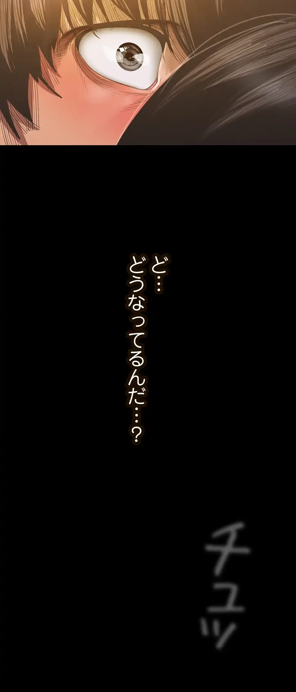 すばらしき新世界 第136話 - 45