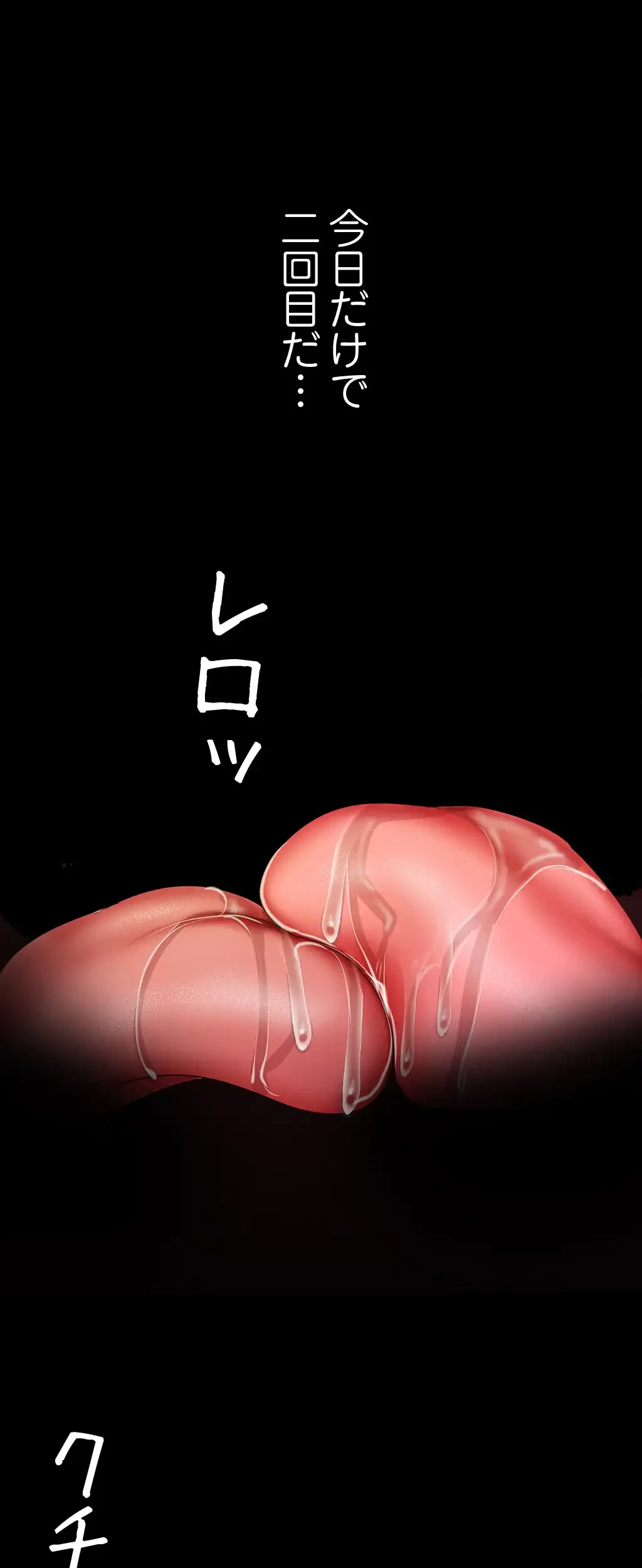 すばらしき新世界 第136話 - 47