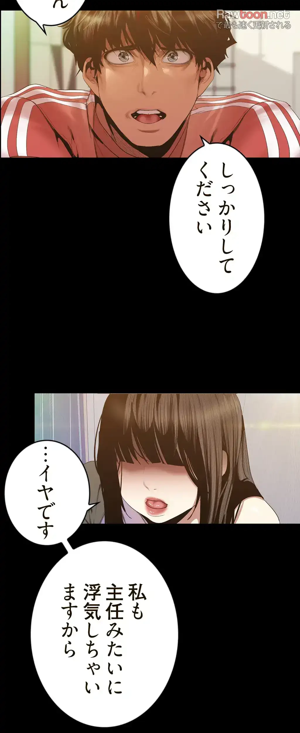 すばらしき新世界 第136話 - 51