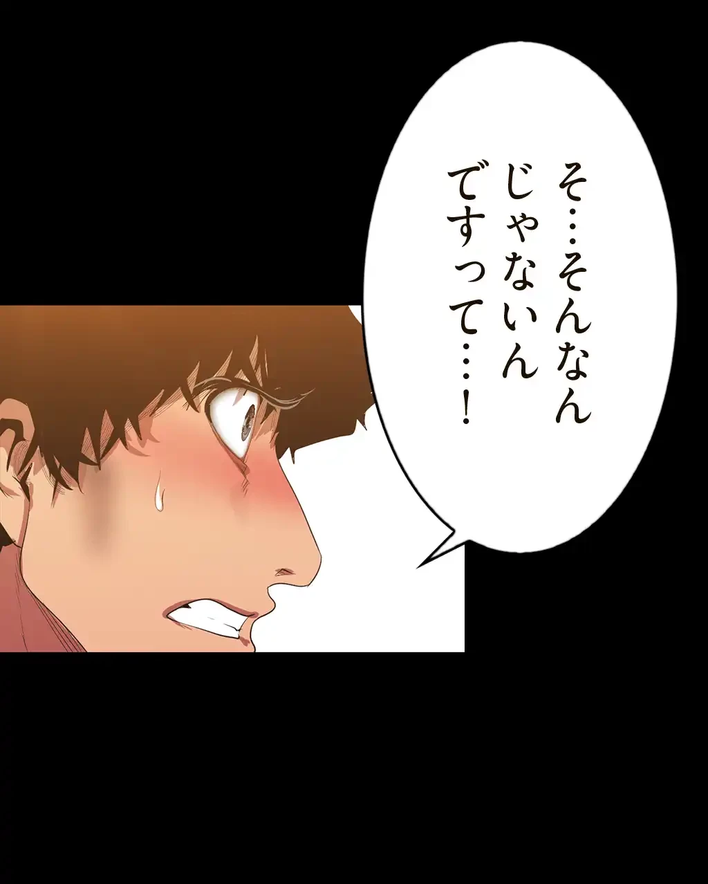 すばらしき新世界 第136話 - 52